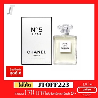 ✅แบ่งขาย ขวดฝาล็อก✅ Chanel No.5 Leau leau EDP รีวิว กลิ่นสานต่อบางเบาโปร่งของตำนาน น้ำหอมผู้หญิง น้ำหอมแบรนด์เนม