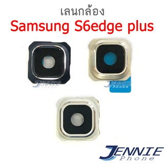 เลนกล้อง Samsung S6edge plus S6E+ กระจกเลนส์กล้อง Samsung S6edge plus กระจกกล้องหลัง Camera Lens  S6e+ (ได้1ชิ้นค่ะ)