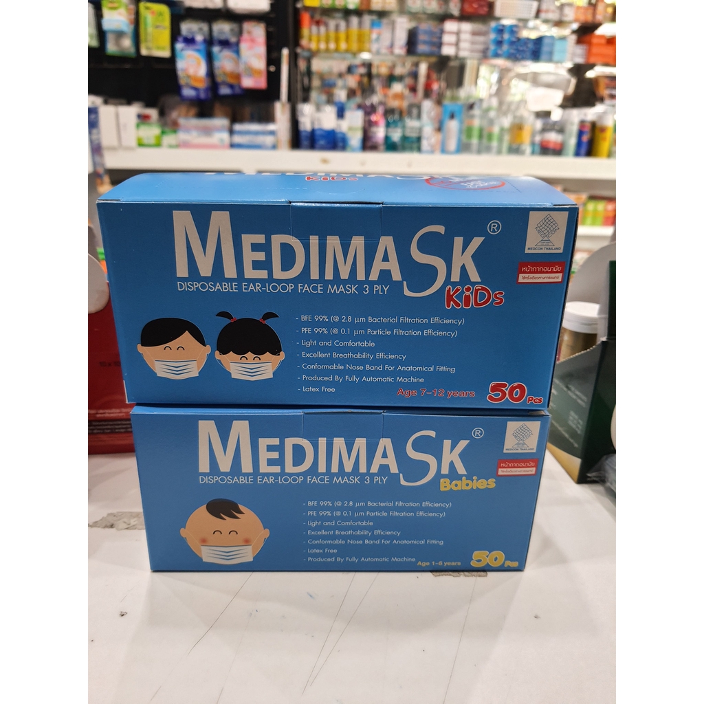 Medimask Kid หน้ากากอนามัยเด็ก 50 ชิ้น/กล่อง