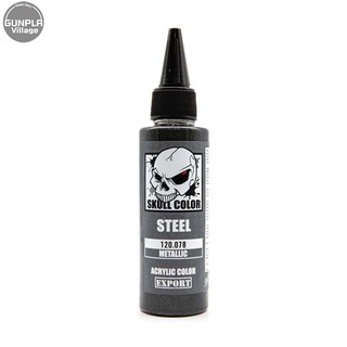 Skull Color 120.078 Steel 60 ml (Metallic) 8853100903786 (สี)