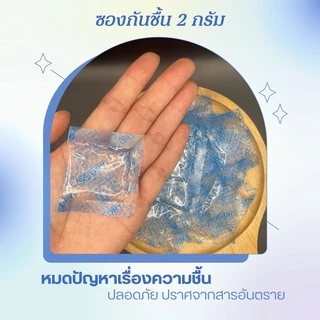 พร้อมส่ง ซองกันชื้น 2 กรัม (แพ็ค 1000 ซอง) ซิลิก้าเจล Food grade มีอย. กันชื้นอาหาร เม็ดกันชื้น silica gel