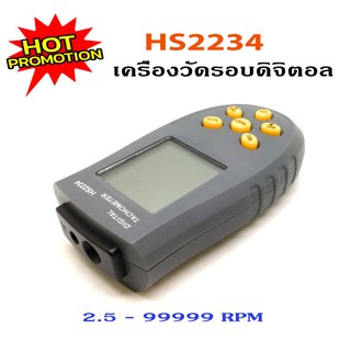 รื่องวัดรอบ HS2234, Measuring range 2.5RPM-99,999RPM