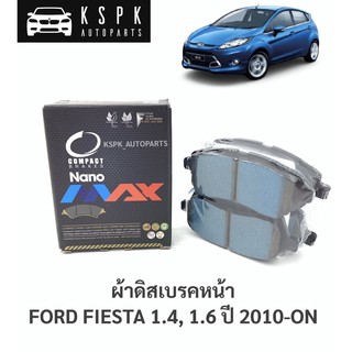 ผ้าดิสเบรคหน้า ฟอร์ดเฟียสต้า FORD FIESTA ปี 2010-ขึ้นไป / DNX739