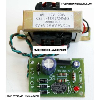 FUTUREKIT FA801 ชุดลงปริ้น วงจร เพาเวอร์ซัพพลาย 6-9-12V 300mA โครงงาน PROJECT โปรเจ็ค ฟิวเจอร์คิท FUTURE KIT