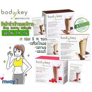 🍁BodyKey🍁 Meal Replacement บอดีคีย์ ผลิตภัณฑ์ทดแทนมื้ออาหาร