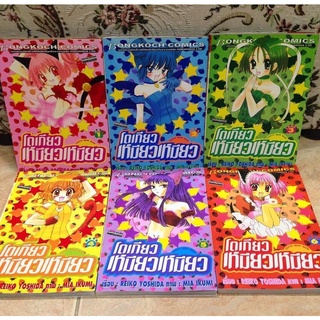 🎪 โตเกียวเหมียวเหมียว เล่ม 1-6 / Tokyo mew mew