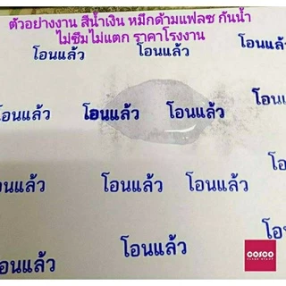 🔥ขายส่งยกกล่อง🔥น้ำหมึกสำหรับเติมด้ามตรายางหมึกในตัว มี 55ขวด สำหรับตรายางแฟลซหมึกในตัว ขนาด 10ml. กันน้ำ ไม่แตก ไม่ซึม
