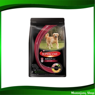 อาหารสุนัขโต รสเนื้อ 3 กก. ซุปเปอร์โค้ท Supercoat Adult Dog Beef อาหารสำหรับสุนัข อาหารหมา อาหารสุนัข อาหารสัตว์