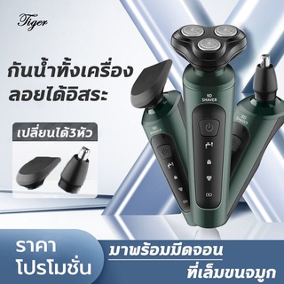 เครื่องโกนหนวดไฟฟ้า 3D 3in1 ที่โกนหนวดไฟฟ้า มีดโกนหนวดไฟฟ้า เปลี่ยนได้3หัว โกนขน เล็มเครายาว โกนหนวด USBชาร์จล้ำสมัย