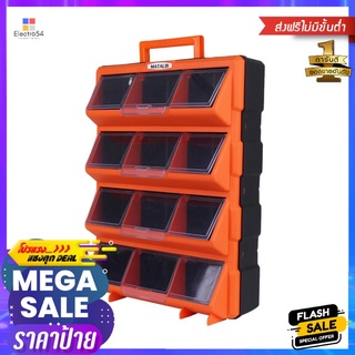 กล่องใส่อะไหล่ 12 ช่อง MATALL G-1504 สีส้มTOOL STORAGE BOX MATALL G-1504 12-COMPARTMENT ORANGE