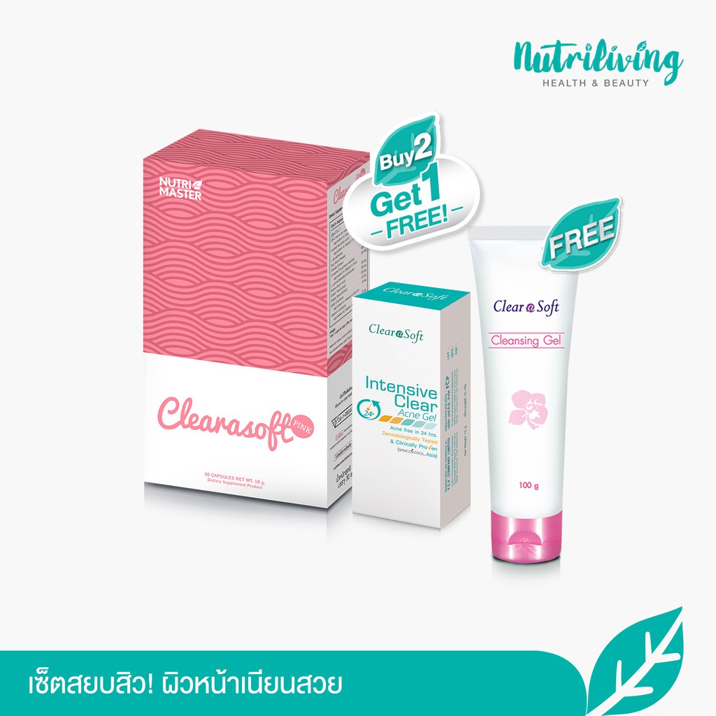 Nutrimaster เซ็ตสยบสิวผิวหน้าเนียนสวย Clearasoft Pink อาหารเสริมช่วยให้ผิวใสไร้สิว+เจลแต้มสิว Cleara