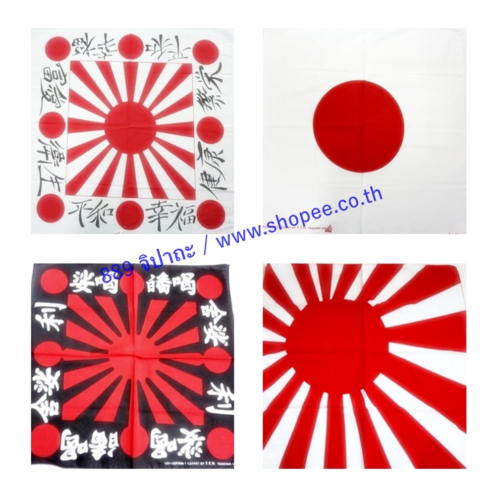 Cotton ผ้าฝ้าย 100% ธงรบ ประเทศ ญี่ปุ่น JAPAN ผ้าเช็ดหน้า ผืนใหญ่ ลายธงชาติ 20 นิ้ว