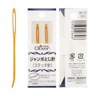 Clover jumbo tapestry needle เข็มปลายโค้ง ญี่ปุ่นแท้ (58-101)