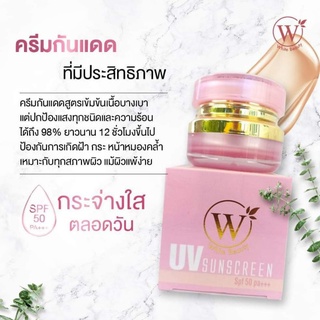 กันแดด☀️☀️ ไวท์บิวตี้ ยูวี ซันสกรีน💞 White beauty UV Sunscreen