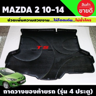 ถาดท้ายรถยนต์ mazda 2 เก่า 2010 2011 2012 2013 2014 4 ประตู (A)