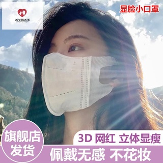 3D Maskหน้ากากอนามัย หน้ากาก 3Dหนา4ชั้น หน้ากากกันฝุ่น หน้ากากฟาโรห์