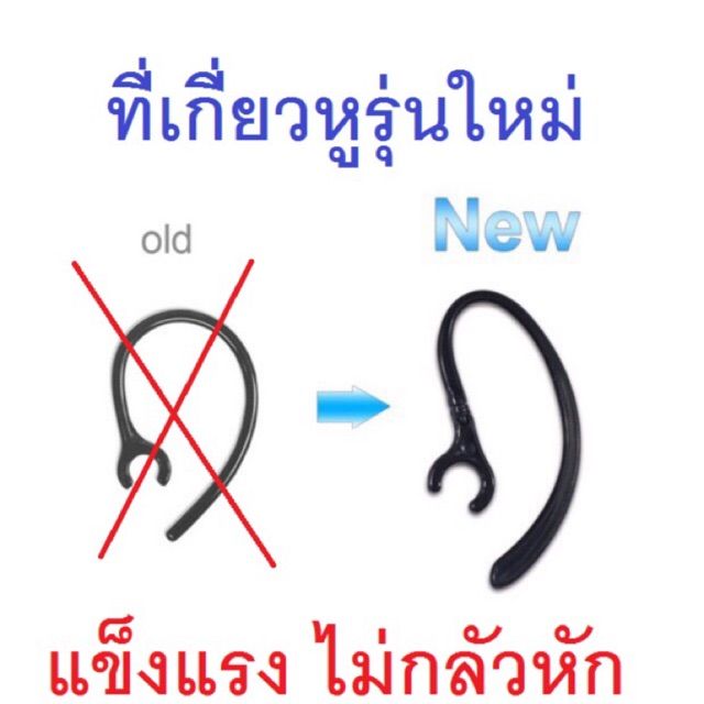 ที่เกี่ยวหูฟังบลูทูธ earhook แบบหมุนได้ ขนาด 55-60 มิลลิเมตร แข็งแรง หักยาก หูฟังไร้สาย