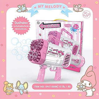 EPLT-0208 ปืนเป่าฟอง My Melody ลิขสิทธิ์ถุกต้อง100%