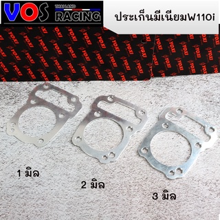 ปะเก็นเสื้อสูบ ปะเก็นมีเนียม (อลูมิเนียม) ประเก็นชัก W-110i/Dreamsupercup110i มี3ขนาด หนา 1มิล 2มิล 3มิล