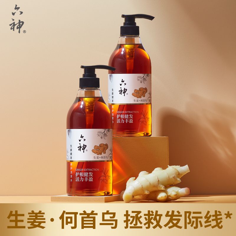 พร้อมส่ง🌟ยาสระผมขิง  liushen เซียวจ้าน ลดผมร่วง รับของแถมทุกออเดอร์