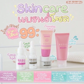 SEOUL WHITE SERUMโซล ไวท์เซรั่มขนาด7ml