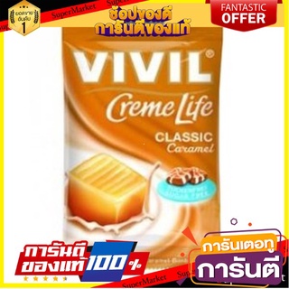 🌹ของดี🌹 Vivil Classic Caramel 140g. วิวิลคลาสสิคคาราเมล 140กรัม เกรดA 🚙💨