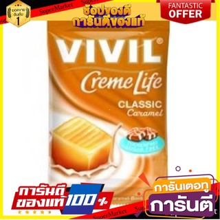 🌹ของดี🌹 Vivil Classic Caramel 140g. วิวิลคลาสสิคคาราเมล 140กรัม เกรดA 🚙💨