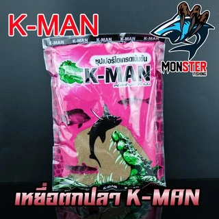 เหยื่อตกปลา K-MAN ตกสปิ๋ว ชิงหลิว หน้าดิน by K-MAN