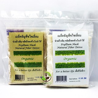 ไซเลี่ยม ฮักส์ Psylium Husk 100 g. Neohealth