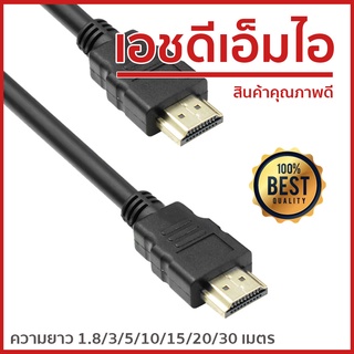 สาย TV hdmi 0.5/1/1.8/3/5/10/15/20 เมตร สายถักรุ่น V1.4