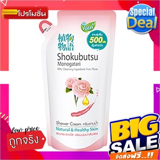 โชกุบุสซึ ครีมอาบน้ำ สูตรเจแปนนิส คาเมลเลีย ชนิดถุงเติม 500 มล.Shokubutsu Shower Cream Japanese Camellia Refill 500 ml