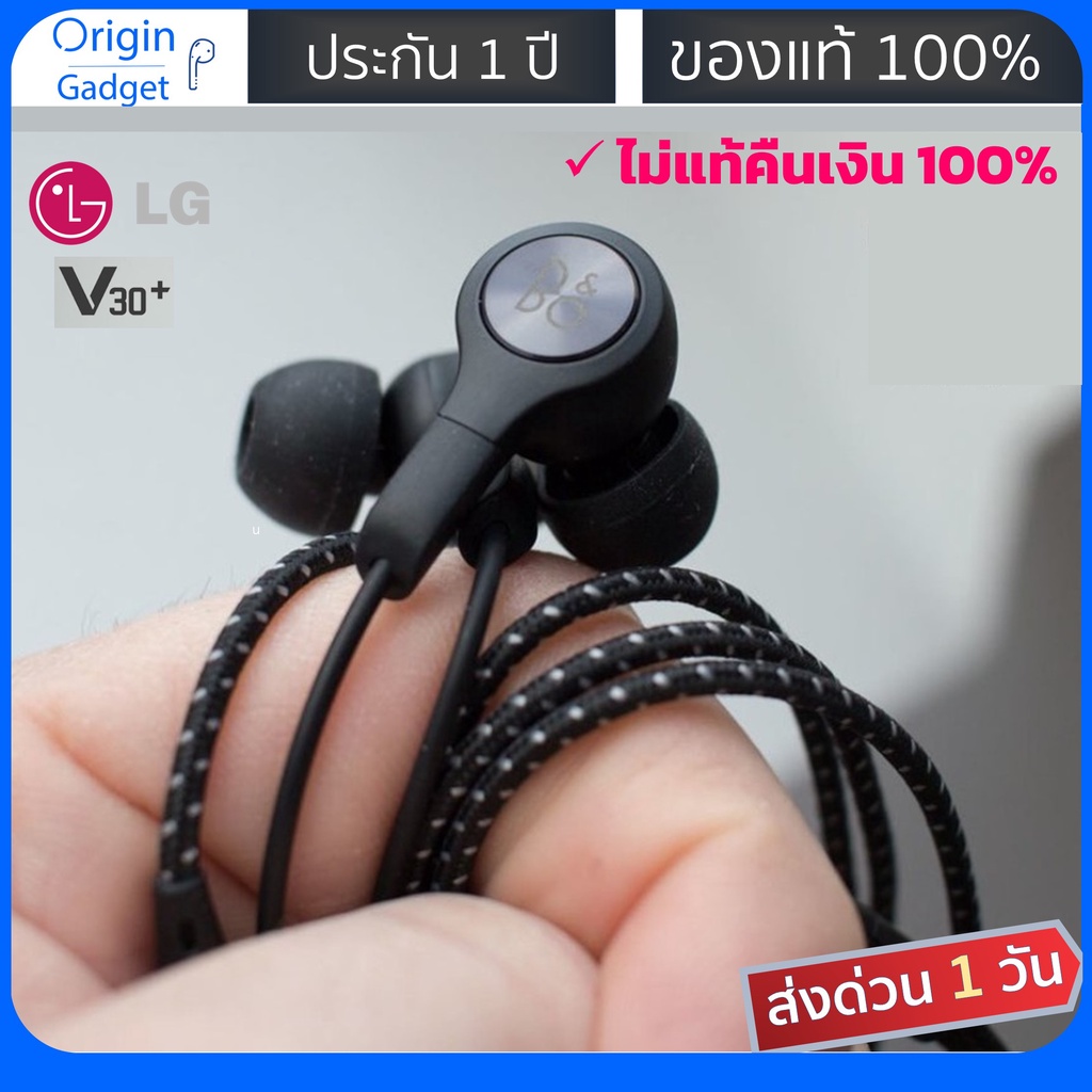 B&o earphones lg discount v30