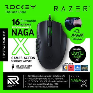 RAZER Naga X : เมาส์เกมมิ่ง 16 ปุ่ม Wired MMO Gaming Mouse 18,000DPI Optical Sensor 2 gen