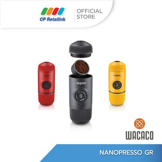 WACACO เครื่องชงกาแฟ รุ่น NANOPRESSO GR