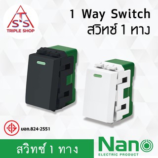 NANO สวิตซ์ 1 ทาง สวิทซ์ 16 แอมป์ 250 โวลท์, ขนาด 1 ช่อง NN-SW101