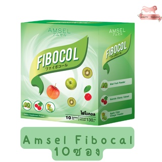 Amsel Fibocal แอมเซล ไฟโบคอล (10 ซอง)