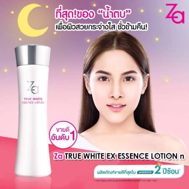 Za True White Ex Essence Lotion N 150ml Shopee Thailand