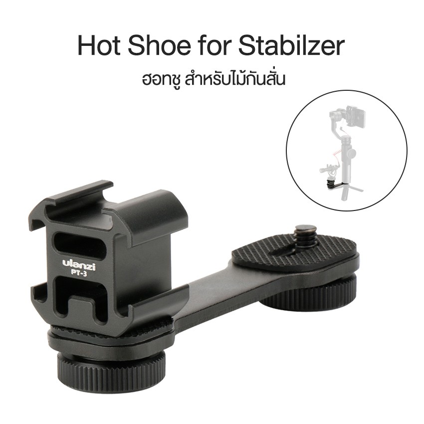 7K triple cold shoe mount