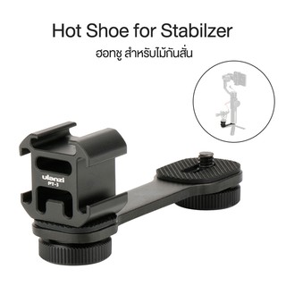 7K triple cold shoe mount