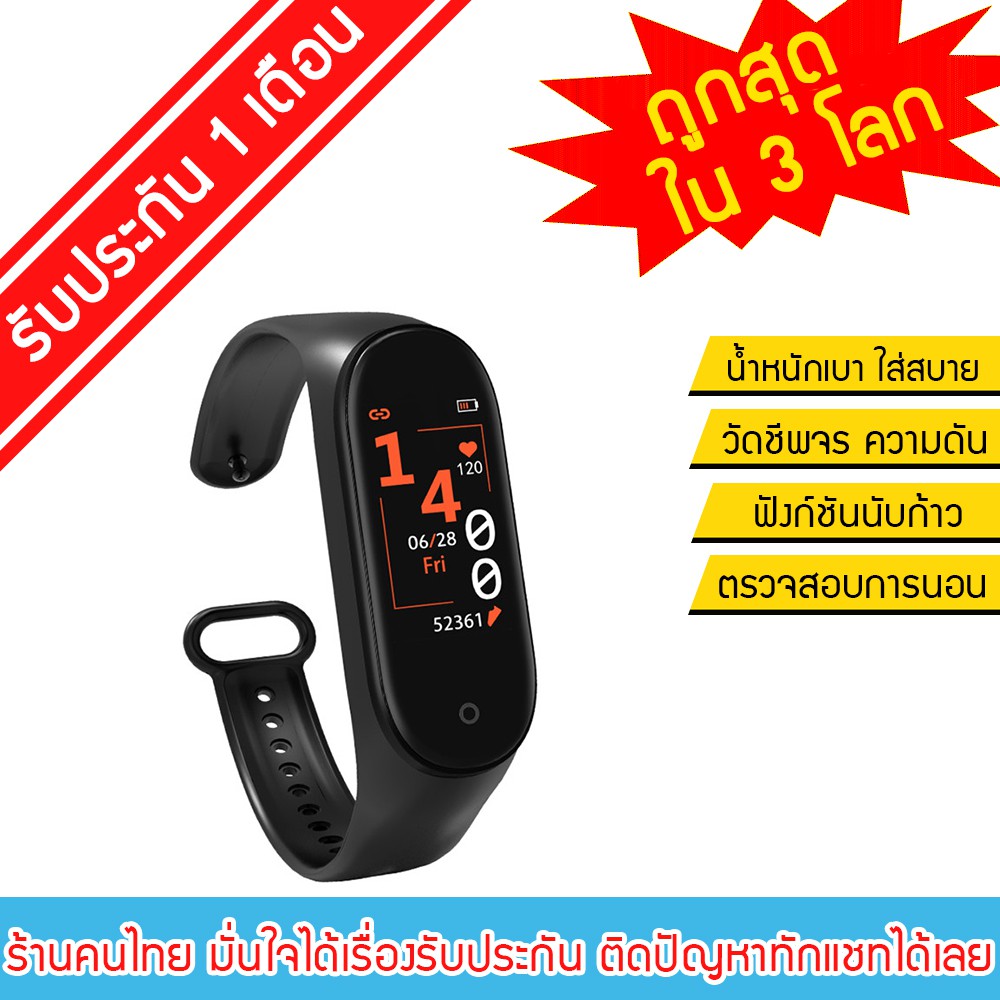 นาฬิกาวิ่ง Smart Watch รุ่น M4 จอสี จอสัมผัส สมาร์ทวอทช์ ออกกำลังกาย วัดชีพจร นับก้าวเดิน วิ่ง สายรั