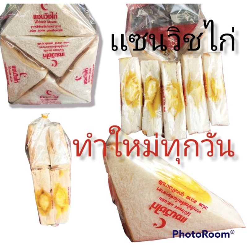 จ๋าเเซนวิช หมู  ไก่ ทำสดใหม่ทุกวัน