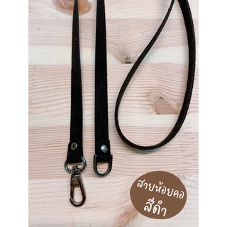 Neck Strap สายคล้องคอ (สีดำ)