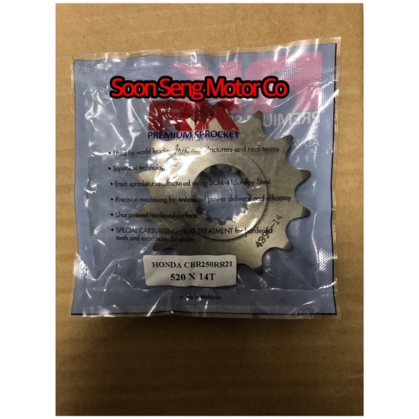 สเตอร์ CBR250 520 Rk 14/15