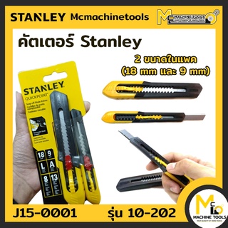 มีดคัตเตอร์ แพ็คคู่ STANLEY 18 มม.+ 9 มม. รุ่น 10-202  By Mcmachinetools