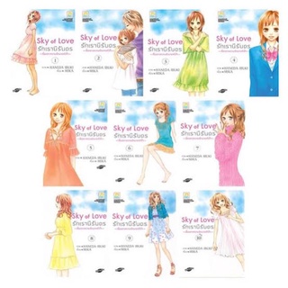 [SET] Sky of Love รักเรานิรันดร (1-10จบ) ใหม่ในซีล พร้อมส่ง🌟