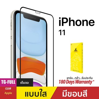 Gorilla ฟิล์มกระจกกันรอยเต็มจอ (TG-Full) สำหรับ iPhone XR/11