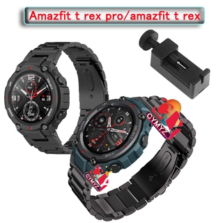 สาย amazfit t rex pro สายรัด สายโลหะ สเตนเลส สำหรับ huami amazfit t rex นาฬิกาอัฉริยะ สาย amazfit t rex สายรัด