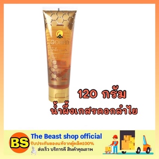 The beast shop_[120กรัม] Doi kham ดอยคำ น้ำผึ้งเกสรดอกลำไย น้ำผึ้งดอยคำแบบหลอด น้ำผึ้งแท้ 100% Longan pollen honey