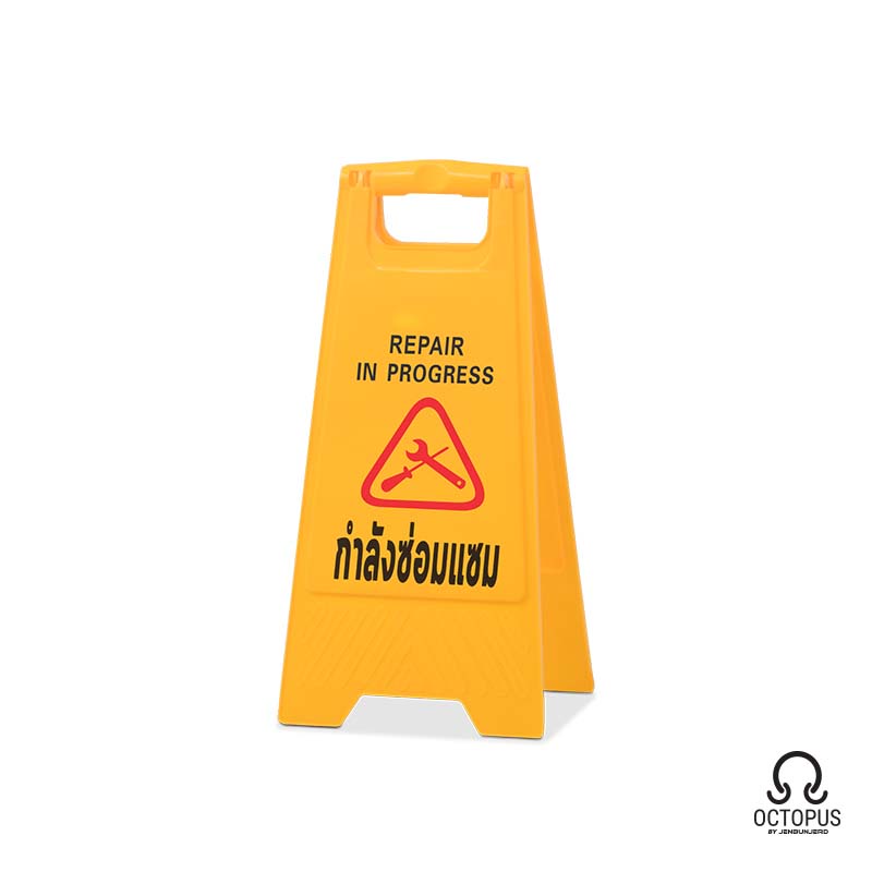 JenStore Octopus ป้ายตั้งพื้น - กำลังซ่อม