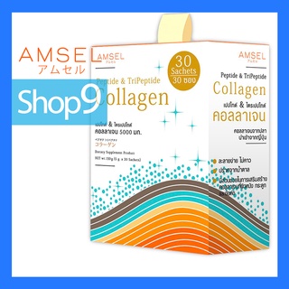 AMSEL PEPTIDE &amp; TRIPEPTIDE COLLAGEN แอมเซล เปปไทด์ &amp; ไตร์เปปไทด์ คอลลาเจน (30 ซอง)